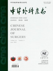 中华外科杂志